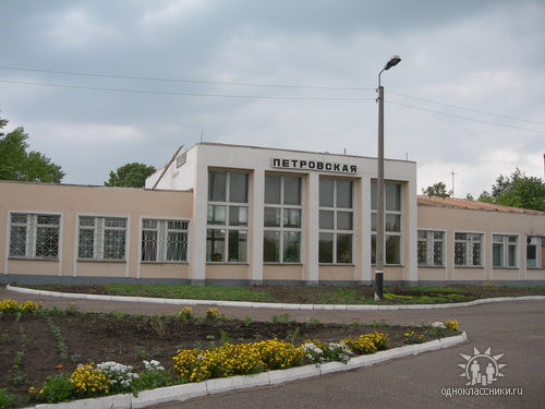 поселок Петровский